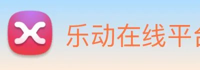 乐动在线平台 logo